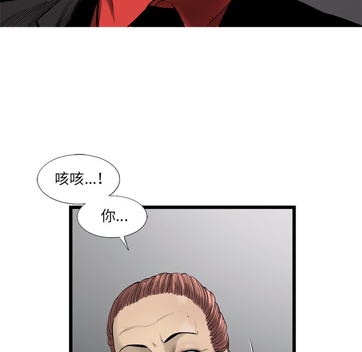 《ANGRY CHAIR》第36话 36 第59页