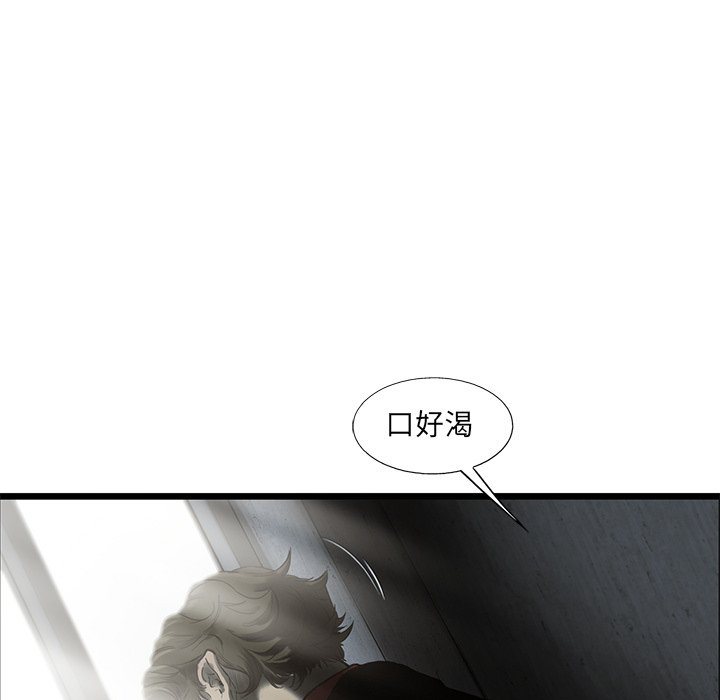 《ANGRY CHAIR》第36话 36 第5页