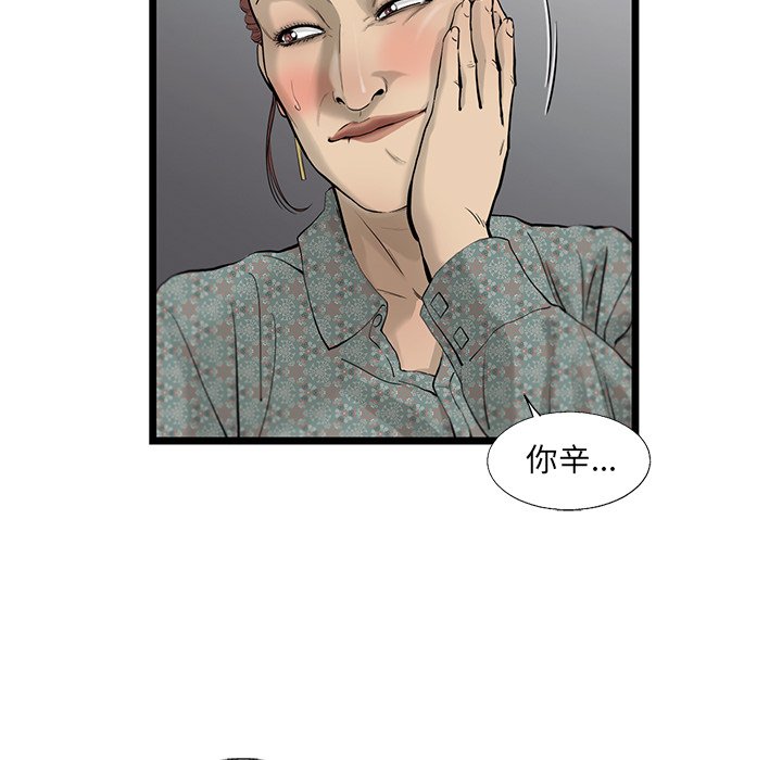 《ANGRY CHAIR》第36话 36 第60页