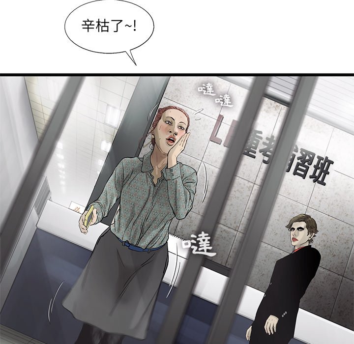 《ANGRY CHAIR》第36话 36 第61页