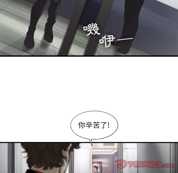 《ANGRY CHAIR》第36话 36 第62页