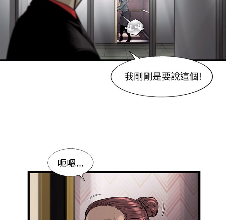《ANGRY CHAIR》第36话 36 第63页