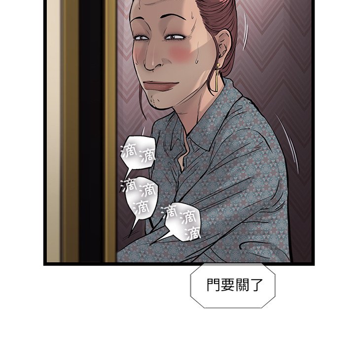 《ANGRY CHAIR》第36话 36 第64页