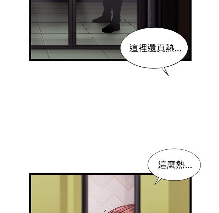 《ANGRY CHAIR》第36话 36 第66页
