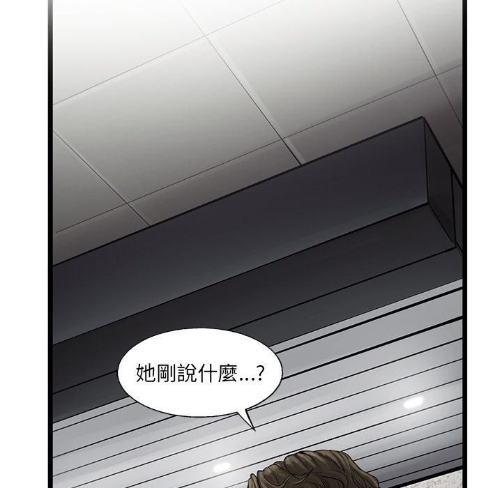 《ANGRY CHAIR》第36话 36 第72页