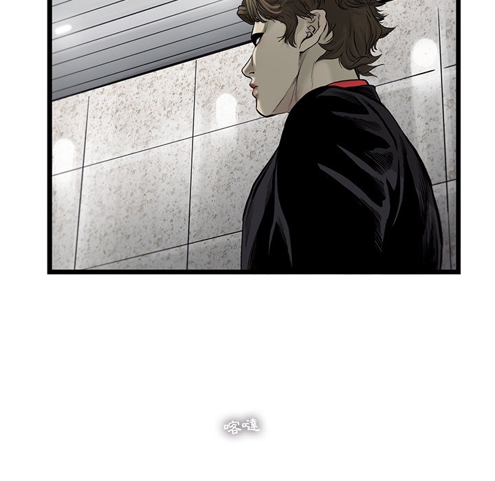 《ANGRY CHAIR》第36话 36 第73页