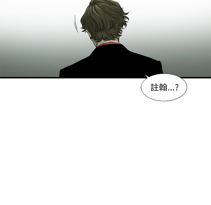 《ANGRY CHAIR》第36话 36 第78页