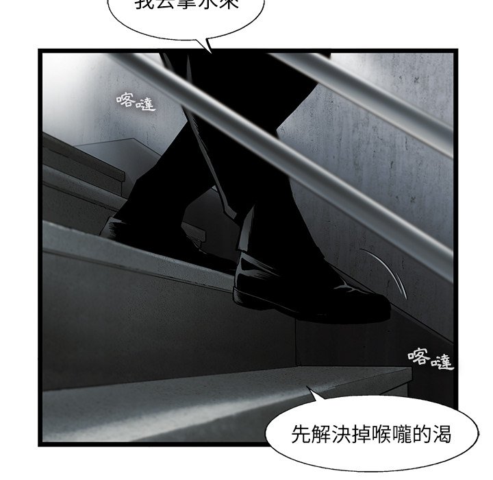 《ANGRY CHAIR》第36话 36 第7页