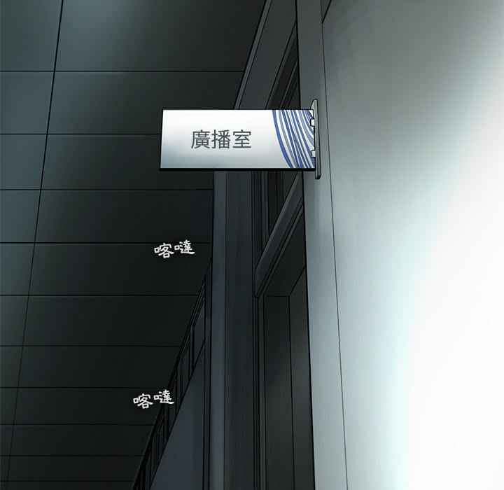 《ANGRY CHAIR》第36话 36 第81页