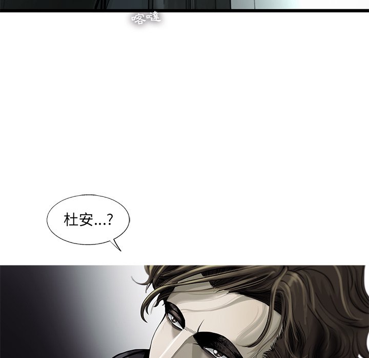 《ANGRY CHAIR》第36话 36 第82页