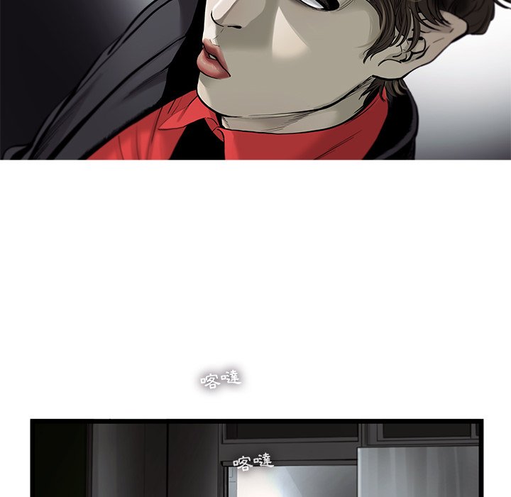 《ANGRY CHAIR》第36话 36 第83页