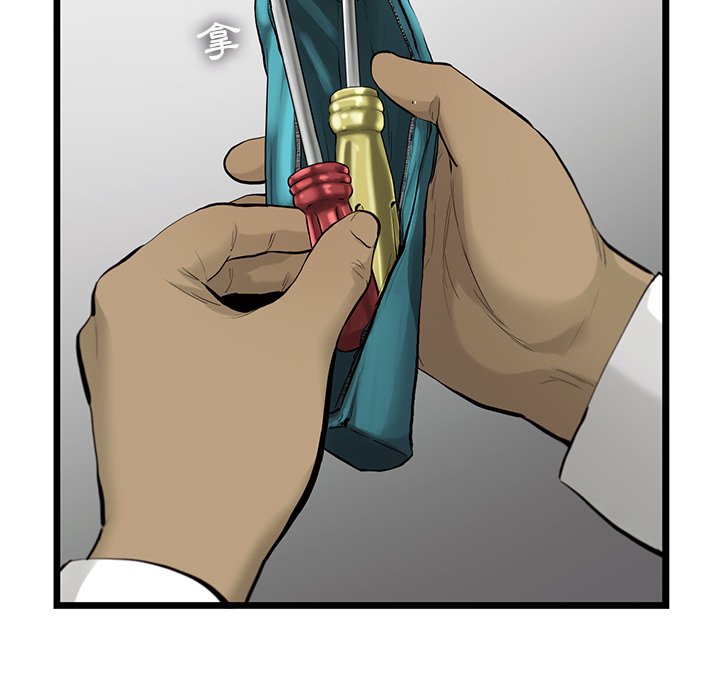 《ANGRY CHAIR》第34话 34 第11页