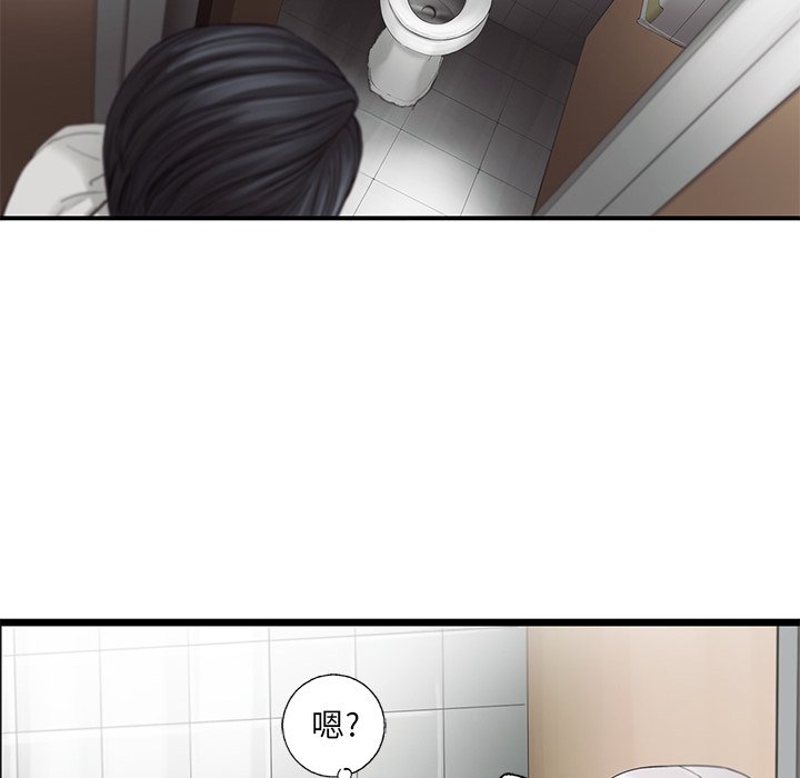 《ANGRY CHAIR》第34话 34 第13页