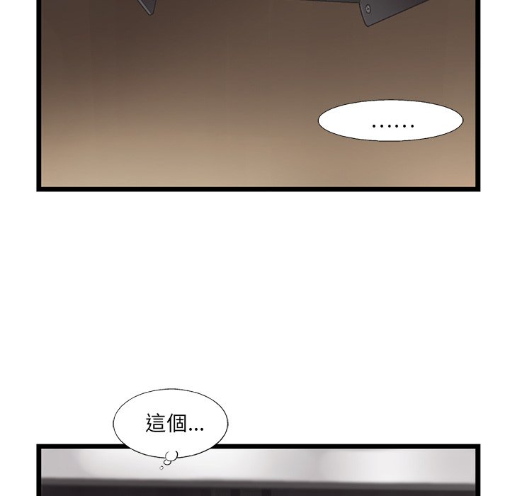 《ANGRY CHAIR》第34话 34 第16页