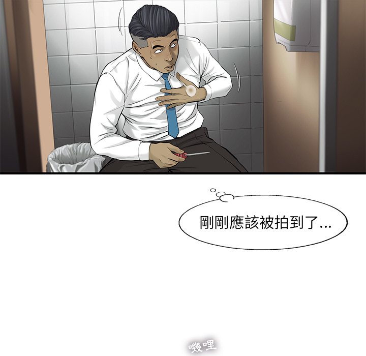 《ANGRY CHAIR》第34话 34 第18页