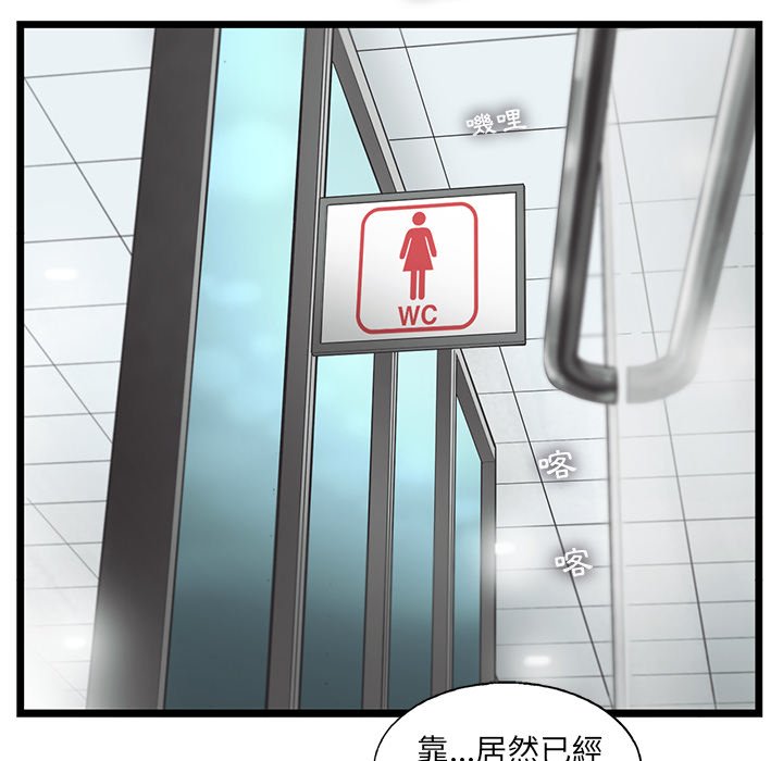 《ANGRY CHAIR》第34话 34 第19页