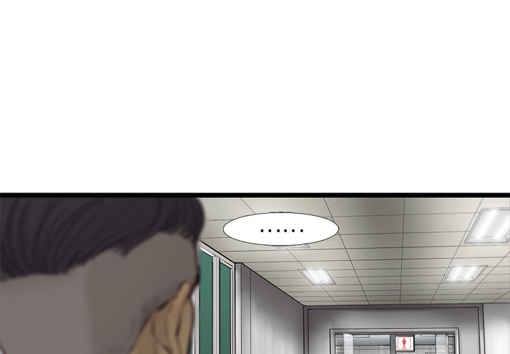 《ANGRY CHAIR》第34话 34 第1页