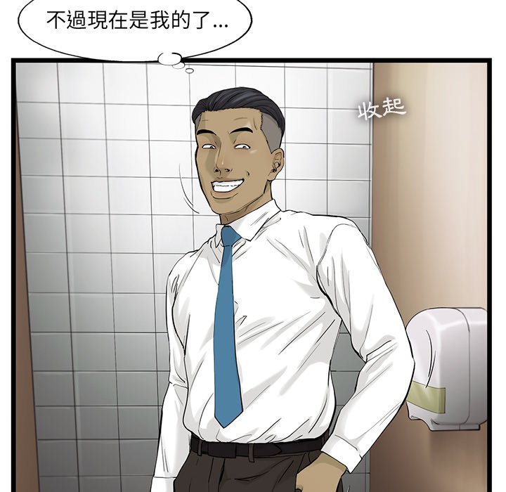 《ANGRY CHAIR》第34话 34 第23页