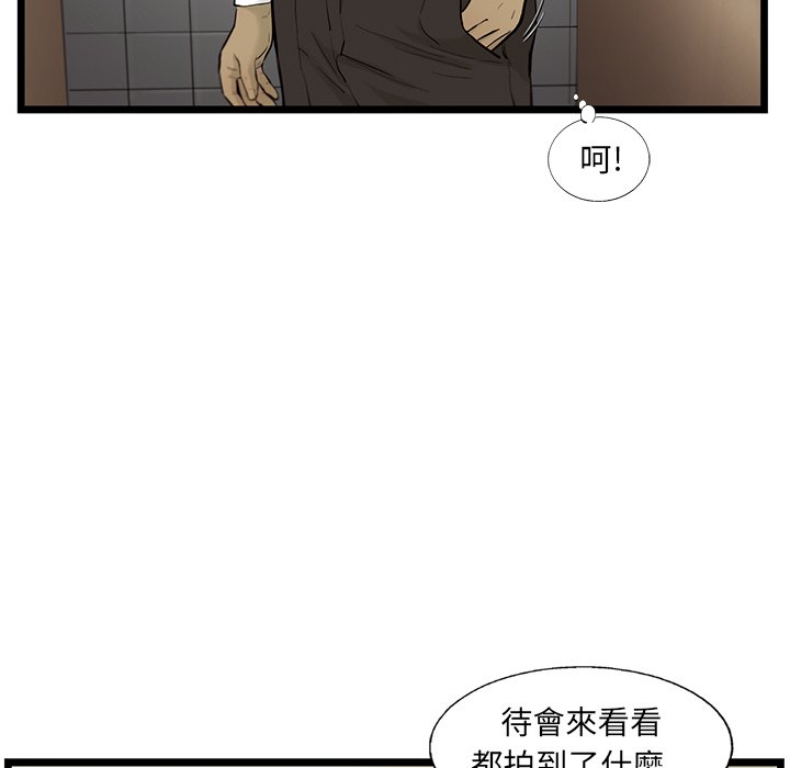 《ANGRY CHAIR》第34话 34 第24页