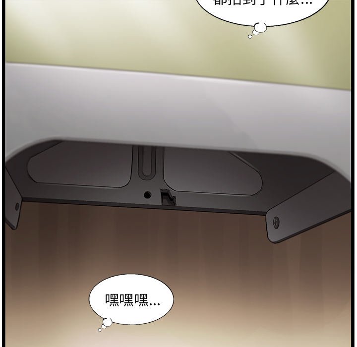 《ANGRY CHAIR》第34话 34 第25页