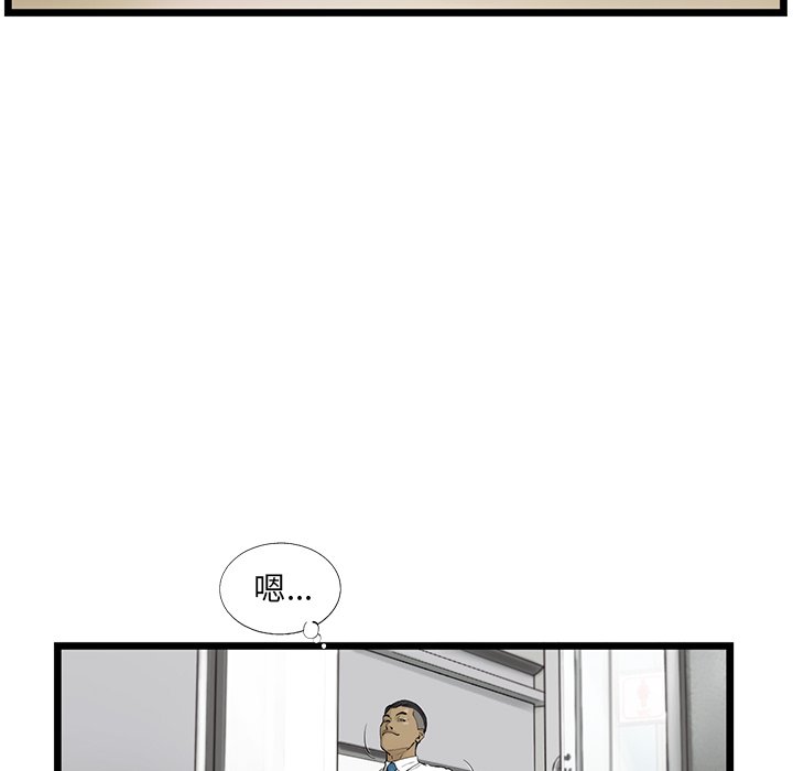 《ANGRY CHAIR》第34话 34 第26页