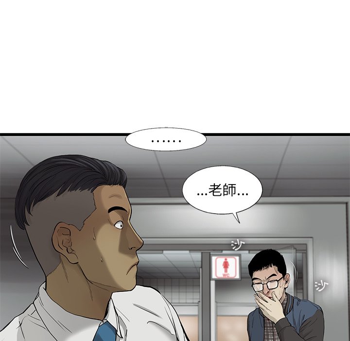 《ANGRY CHAIR》第34话 34 第29页