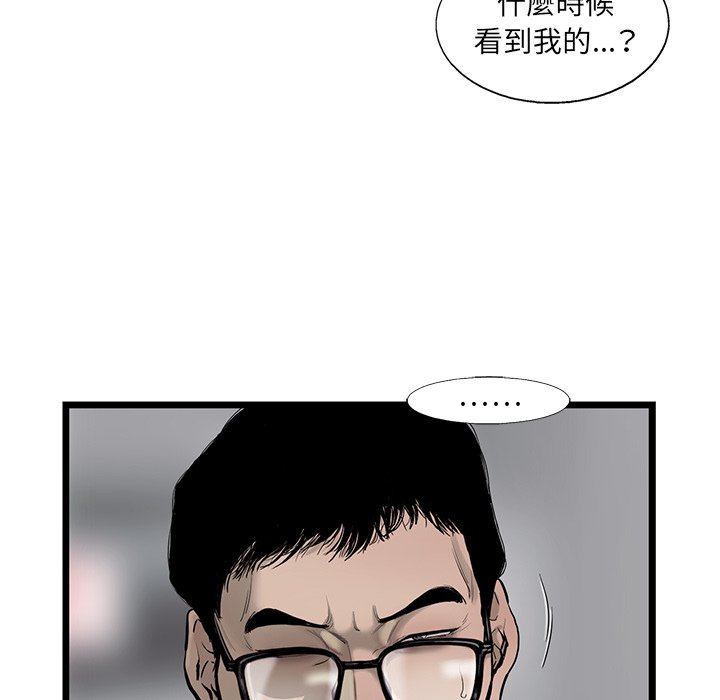 《ANGRY CHAIR》第34话 34 第34页