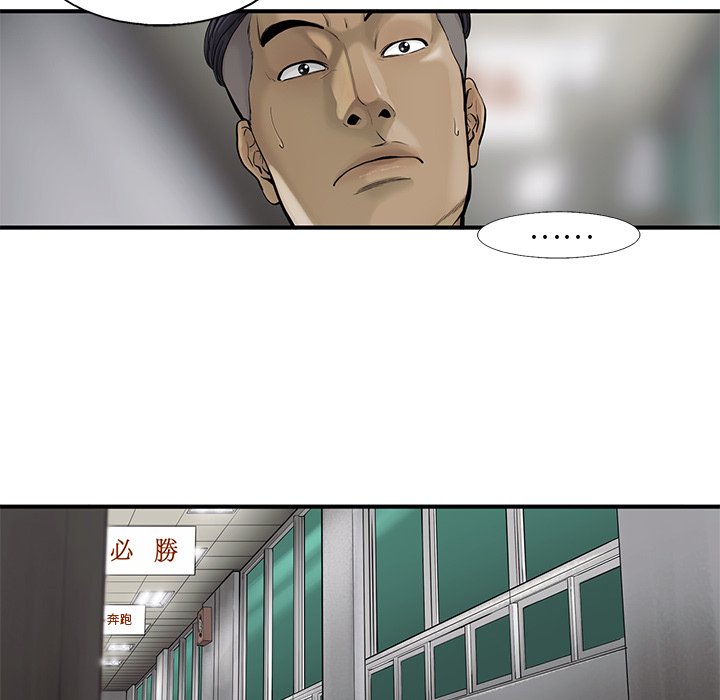 《ANGRY CHAIR》第34话 34 第36页
