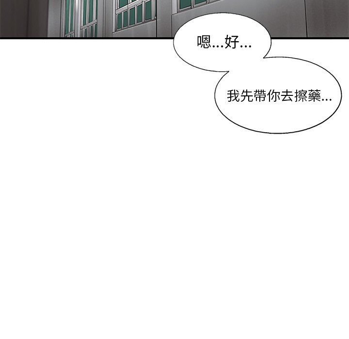 《ANGRY CHAIR》第34话 34 第37页