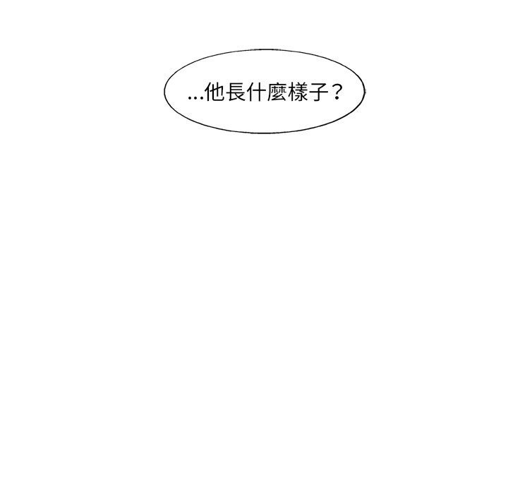 《ANGRY CHAIR》第34话 34 第38页