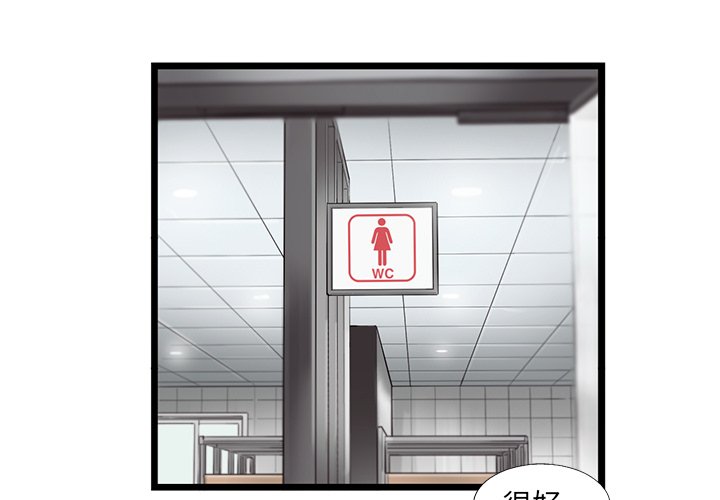 《ANGRY CHAIR》第34话 34 第3页