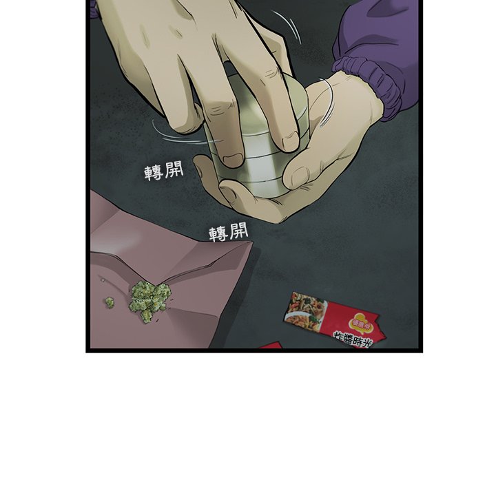 《ANGRY CHAIR》第34话 34 第40页