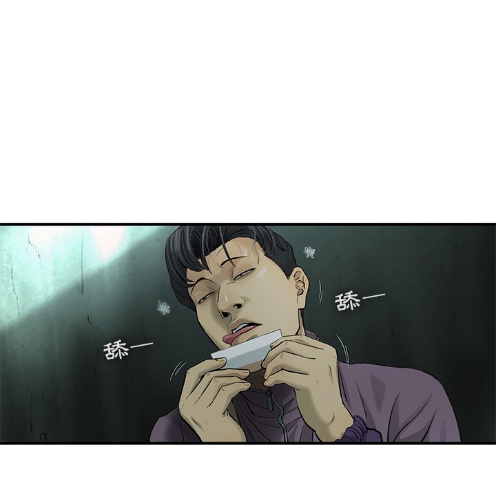 《ANGRY CHAIR》第34话 34 第43页