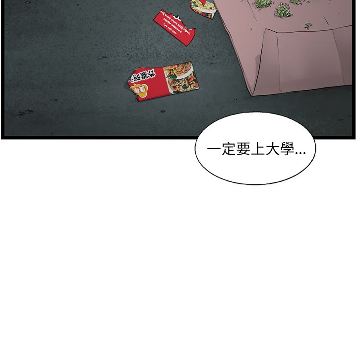 《ANGRY CHAIR》第34话 34 第47页