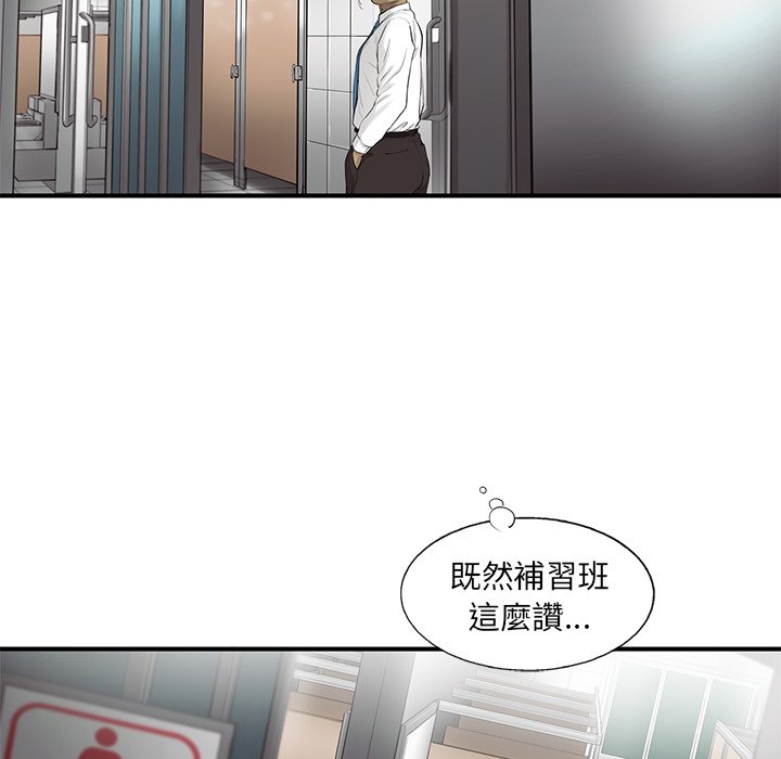 《ANGRY CHAIR》第34话 34 第5页