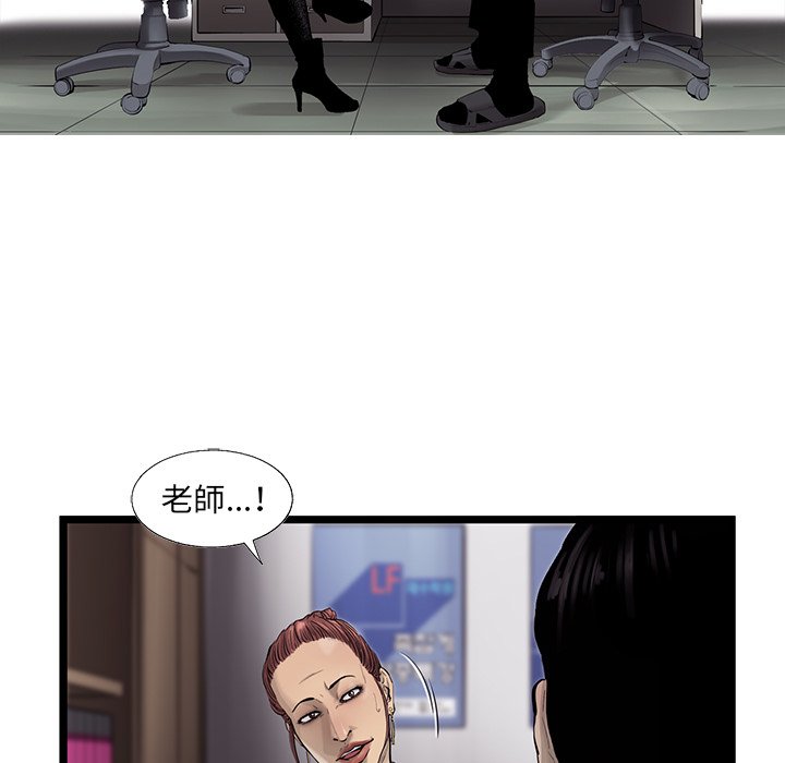 《ANGRY CHAIR》第34话 34 第60页