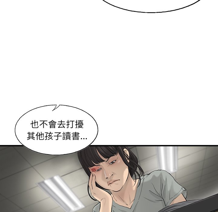 《ANGRY CHAIR》第34话 34 第63页