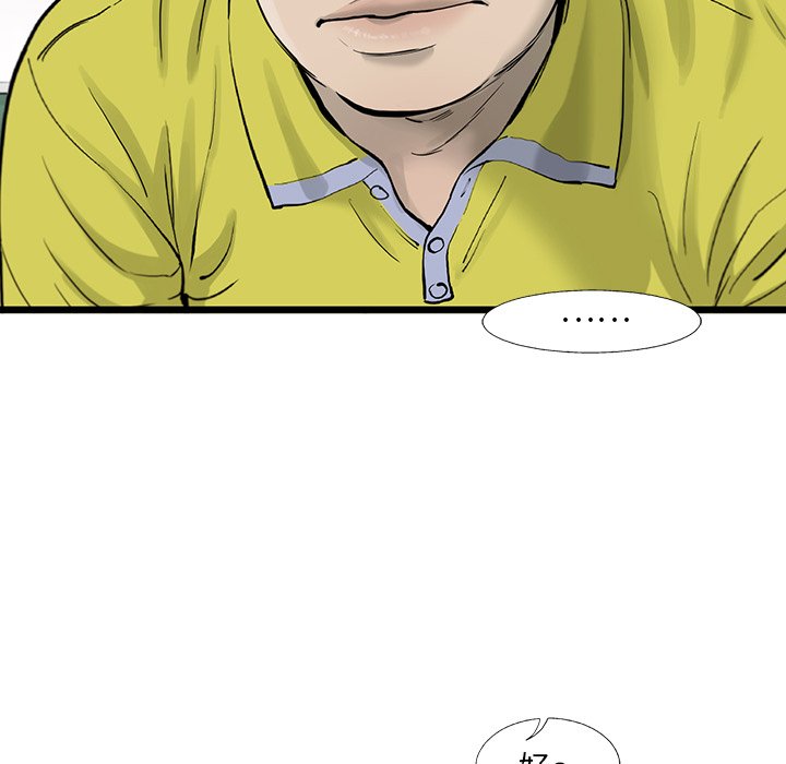 《ANGRY CHAIR》第34话 34 第79页