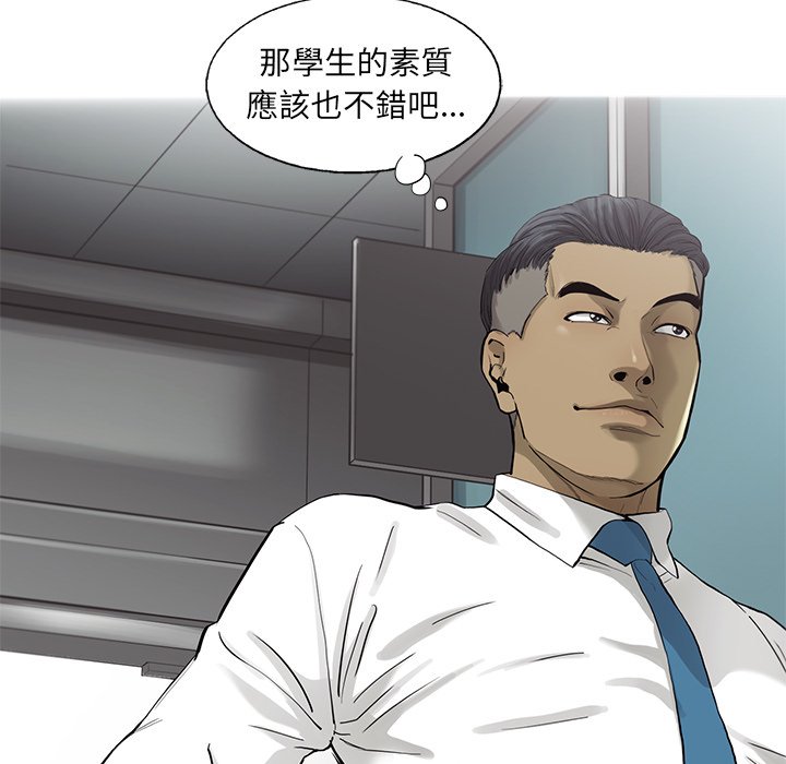 《ANGRY CHAIR》第34话 34 第7页