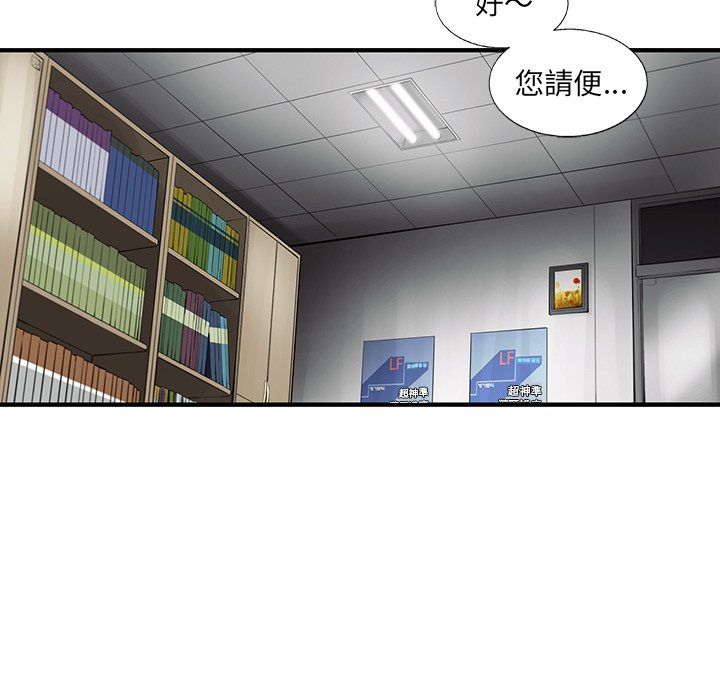 《ANGRY CHAIR》第34话 34 第80页