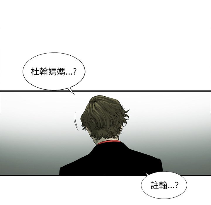 《ANGRY CHAIR》第37话 37 第10页