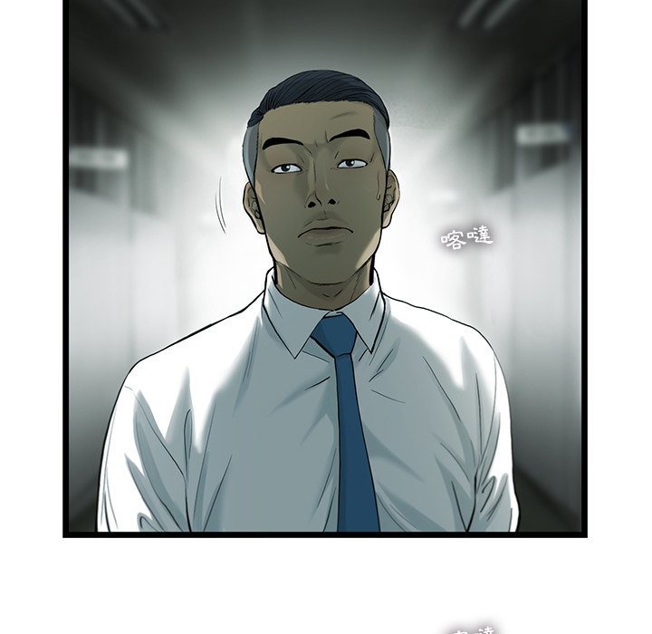 《ANGRY CHAIR》第37话 37 第12页