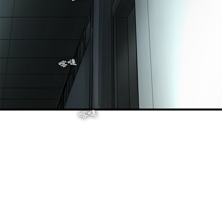 《ANGRY CHAIR》第37话 37 第14页