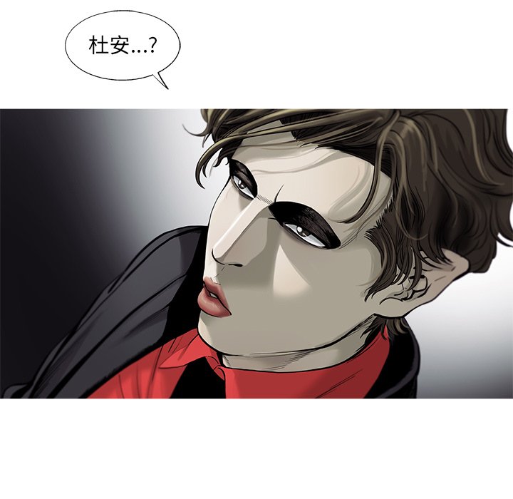 《ANGRY CHAIR》第37话 37 第15页