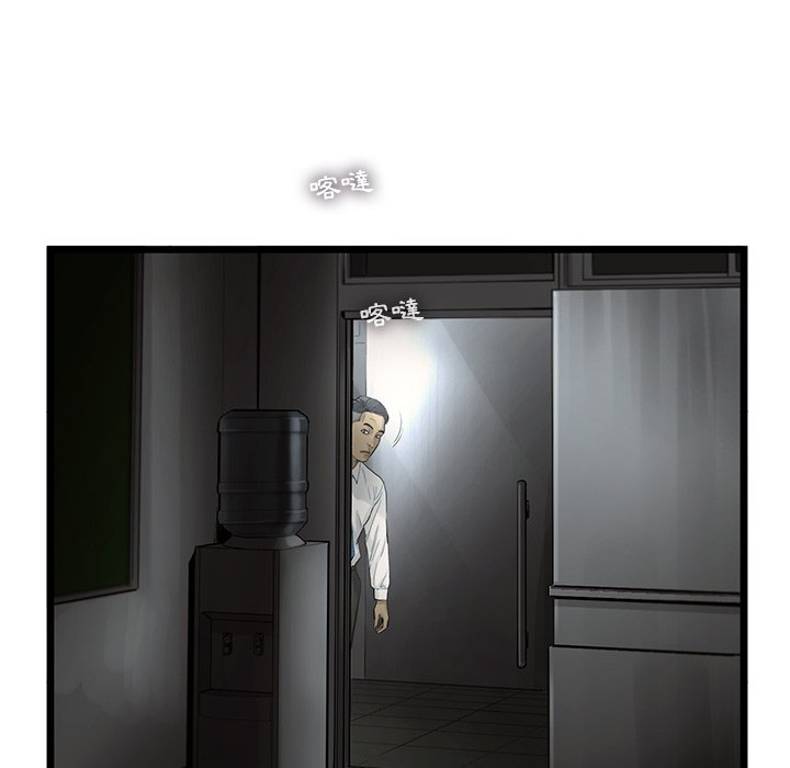 《ANGRY CHAIR》第37话 37 第16页