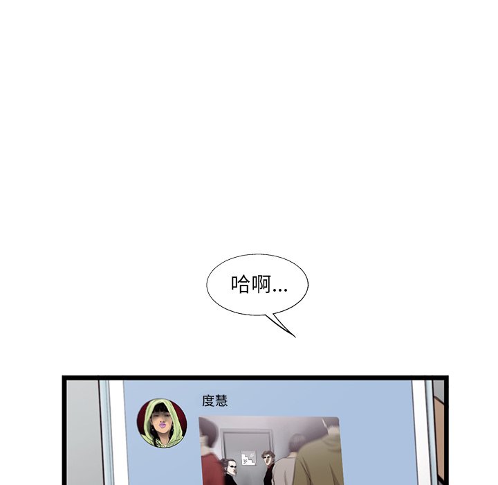 《ANGRY CHAIR》第37话 37 第20页