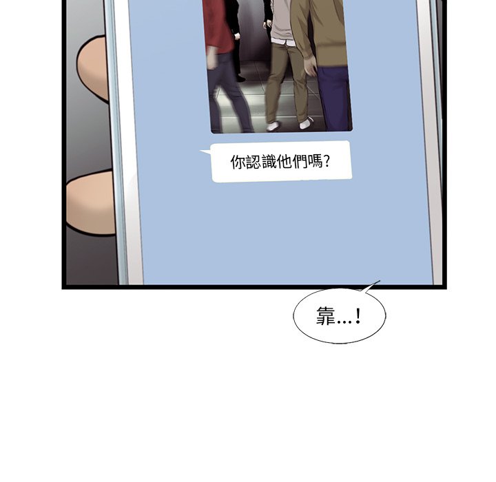 《ANGRY CHAIR》第37话 37 第21页