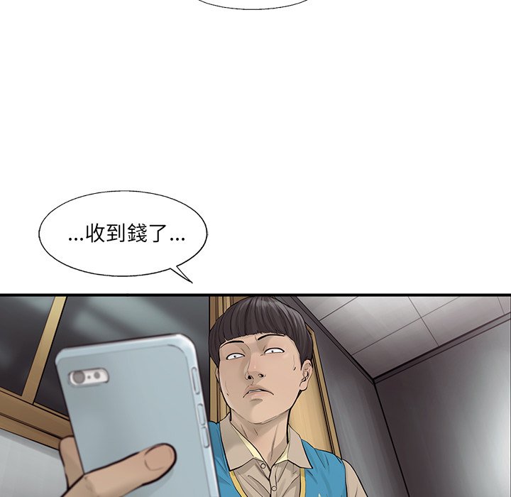 《ANGRY CHAIR》第37话 37 第26页