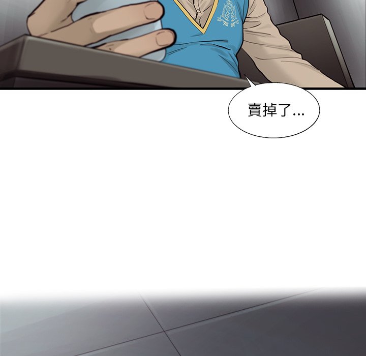 《ANGRY CHAIR》第37话 37 第27页
