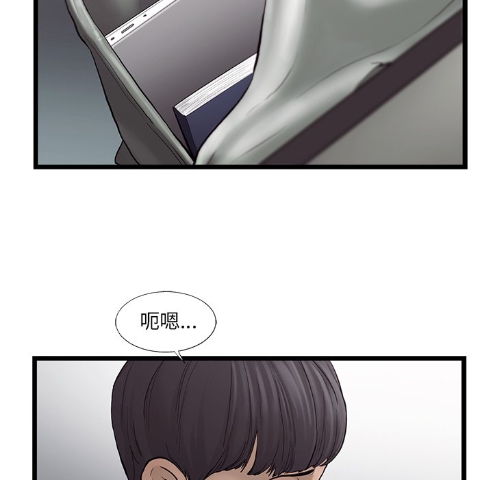 《ANGRY CHAIR》第37话 37 第30页
